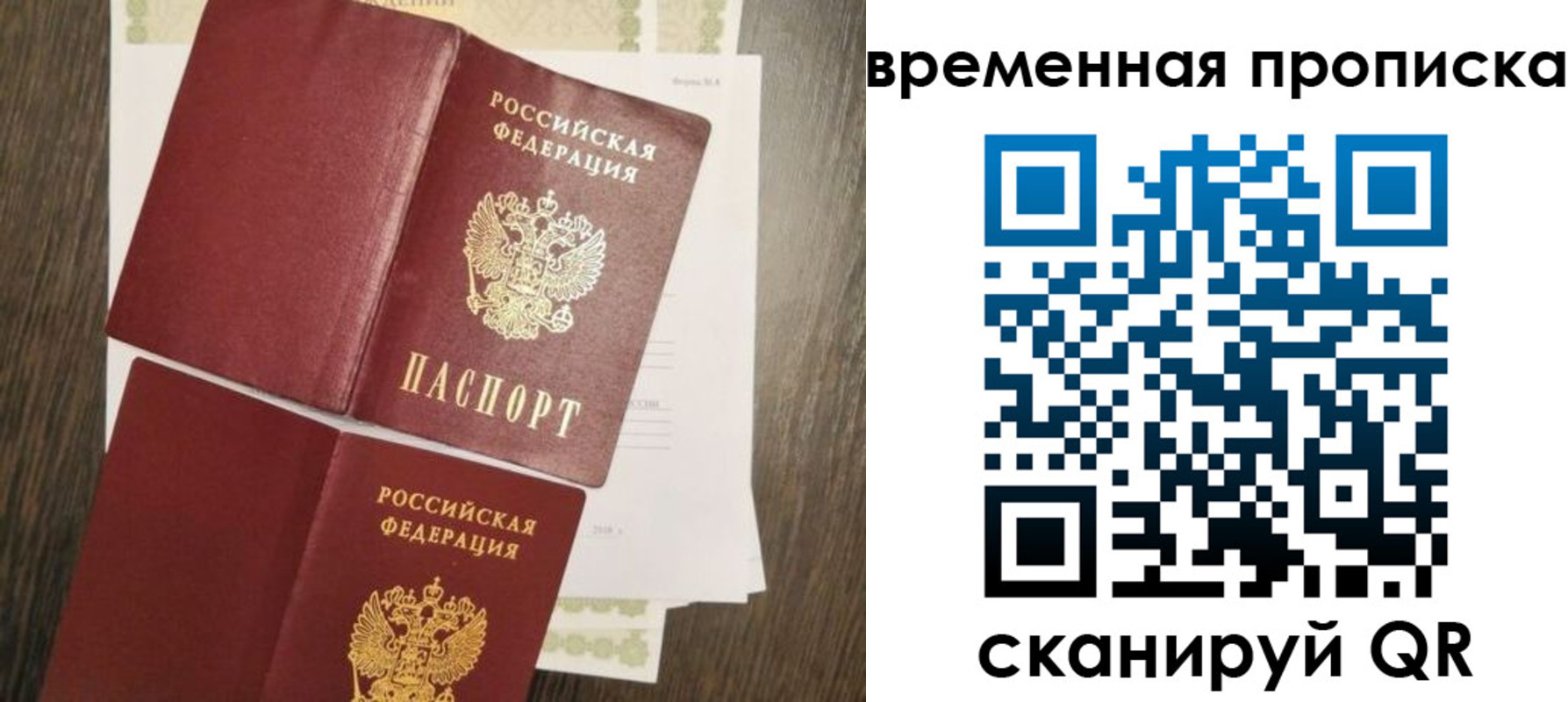 временная регистрация собственник в Кондрово