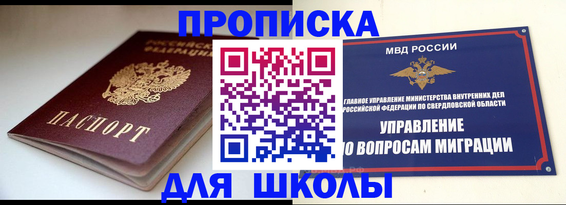 прописка от собственника в Кондрово