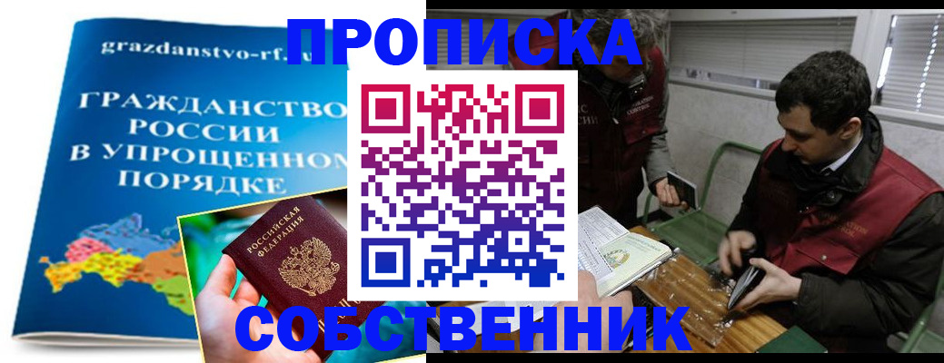 пропишу в квартире в Кондрово