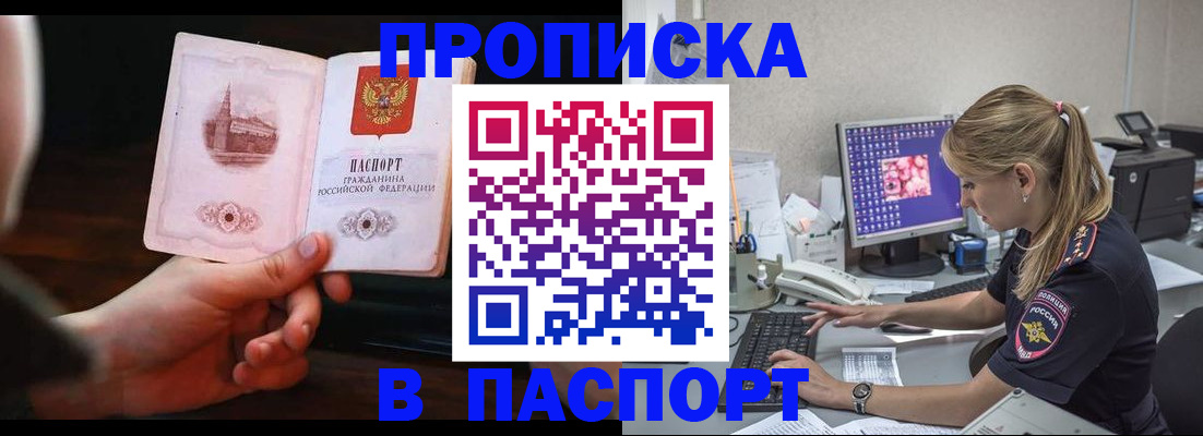 пропишу в квартире в Кондрово