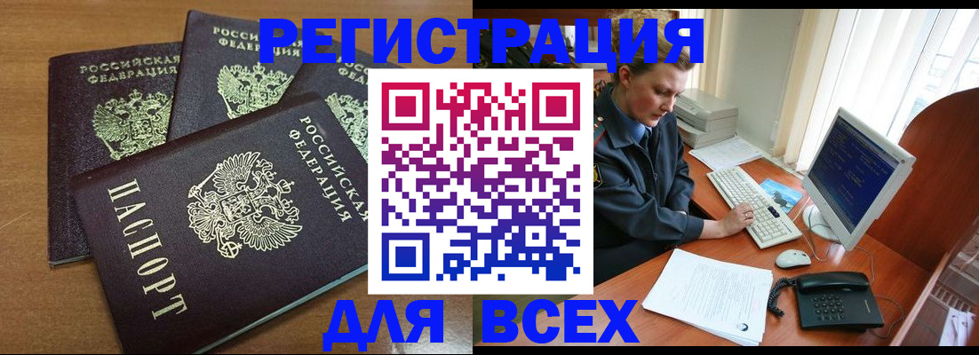 временная регистрация собственник в Кондрово
