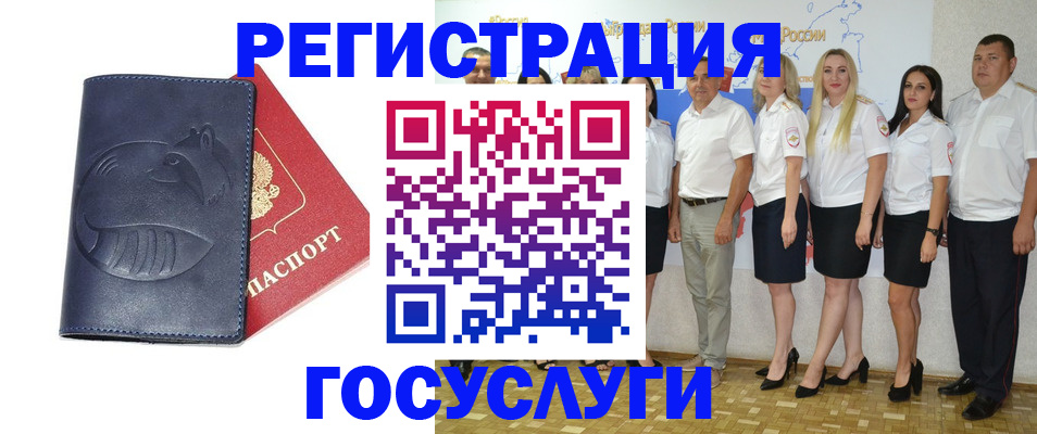 временная регистрация для всех в Кондрово