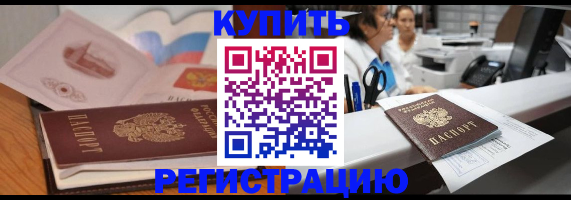 временная регистрация собственник в Кондрово