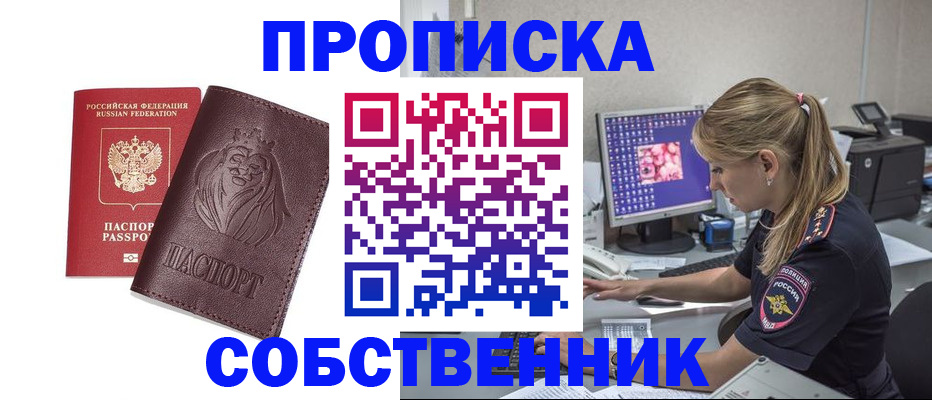 пропишу в квартире в Кондрово