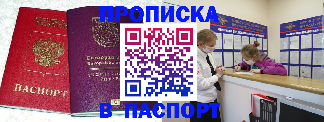 временная регистрация недорого в Кондрово