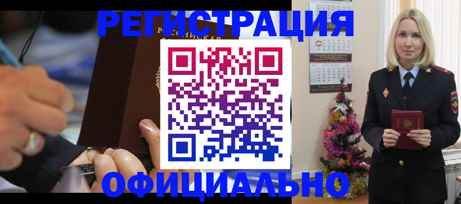 прописка для военкомата в Кондрово