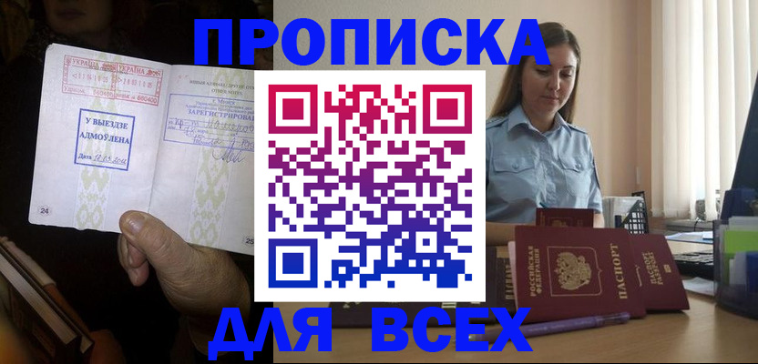 временная регистрация госуслуги в Кондрово
