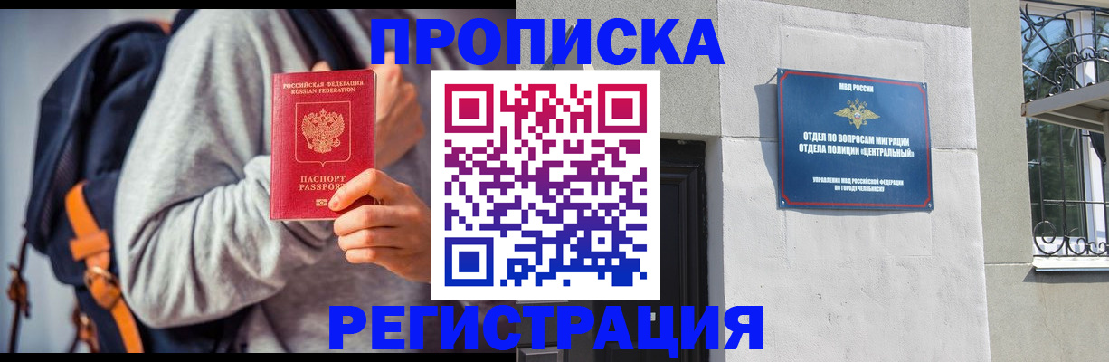 временная регистрация надежно в Кондрово