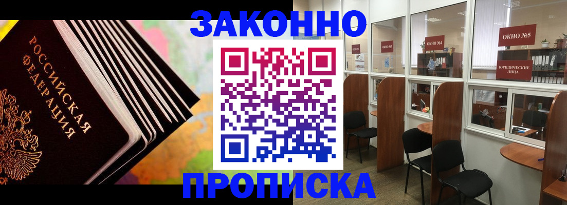 прописка для кредита в Кондрово